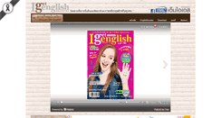 Desktop Screenshot of igetenglish.com