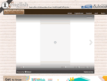 Tablet Screenshot of igetenglish.com